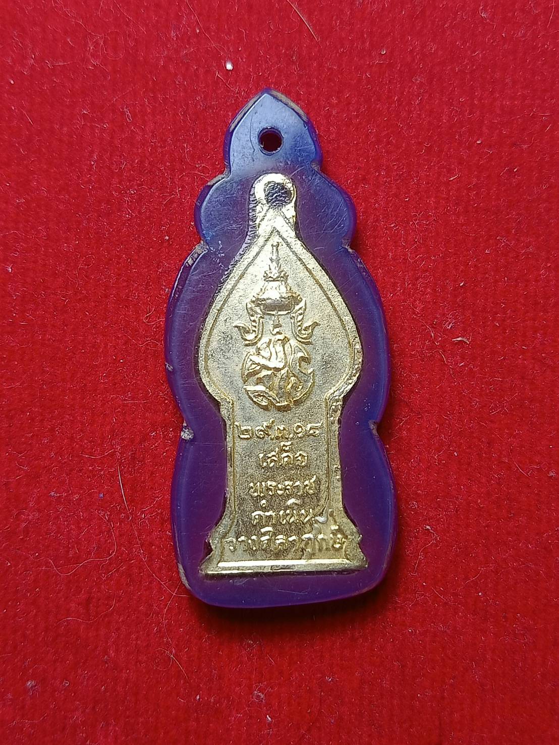 เหรียญนิรันตราย หลัง ภปร.เสด็จพระราชดำเนินวางศิลาฤกษ์ ปี 2518 หลวงปู่ทิมเสก (SKU-06397)