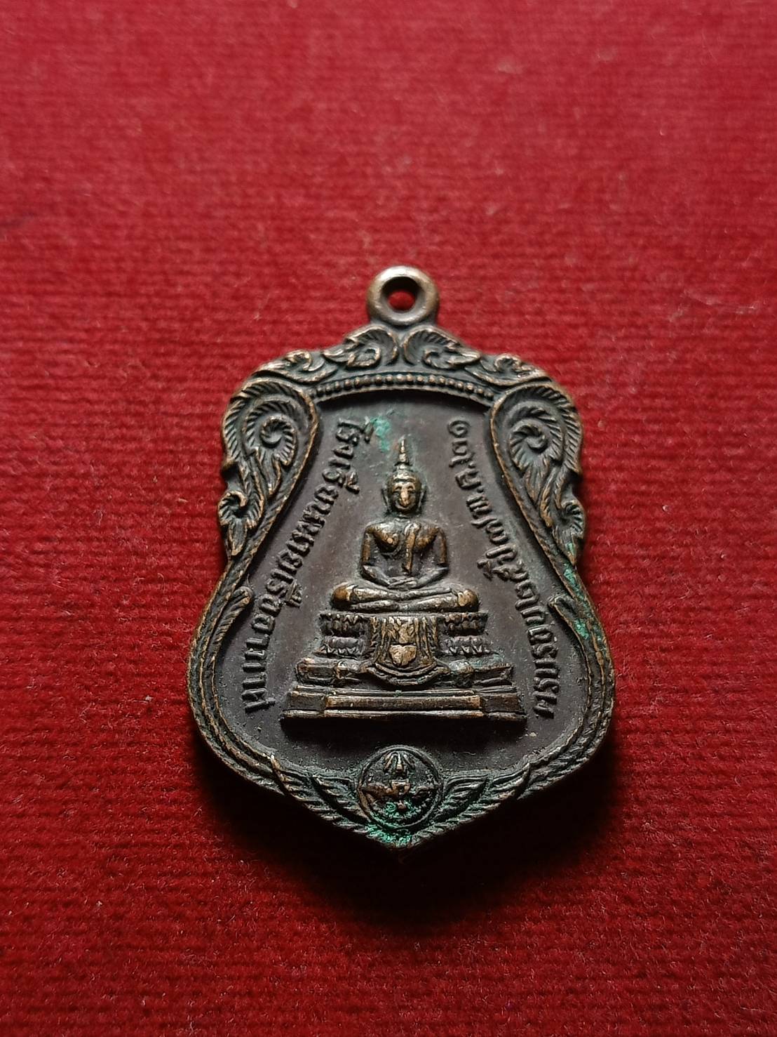 เหรียญอากาศมงคล ครบรอบโรงเรียนนายเรืออากาศครบรอบ 25 ปี พ.ศ.2521 (SKU-05190)