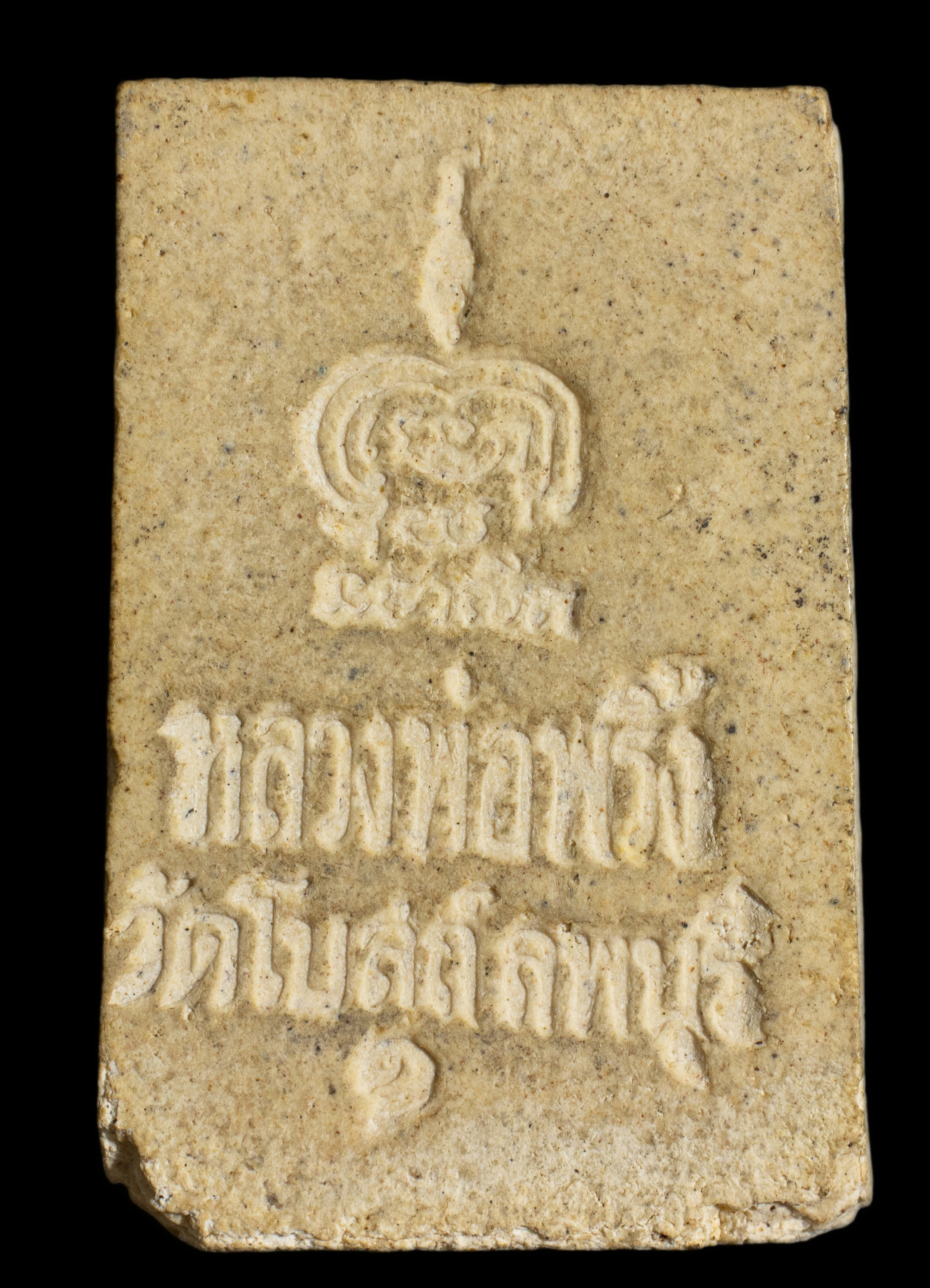 พระสมเด็จเศรษฐี หลวงพ่อพริ้ง วัดโบสถ์โก่งธนู จังหวัดลพบุรี ปี 2519