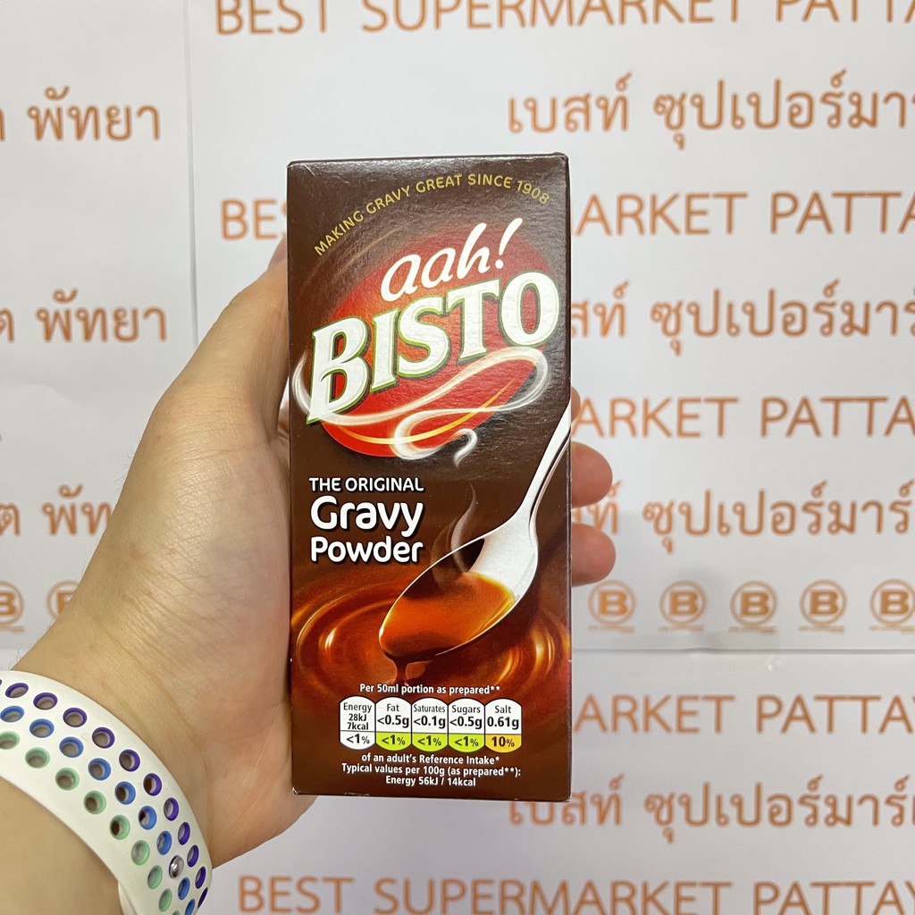 บิสโต เดอะ ออริจินอล เกรวี่ พาวเดอร์ 200 กรัม aah! Bisto The Original Gravy Powder 200 g.