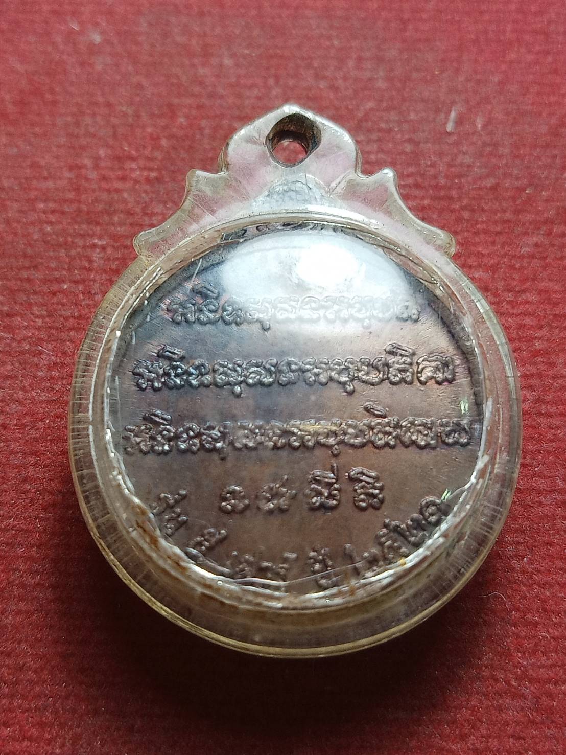 เหรียญปลอดภัยหลวงพ่อจวน วัดหนองสุ่ม จ.สิงห์บุรี ห้าเสาร์ ปี 2521 (SKU-09984)