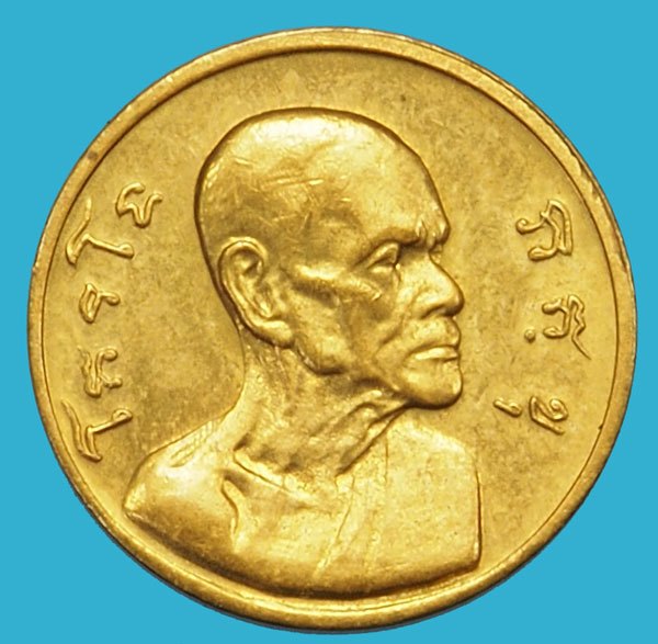 *37417 เหรียญหลวงพ่อเนื่อง วัดจฬามณี สมุทรสงคราม ปี 2531 กระหลั่ยทอง 79