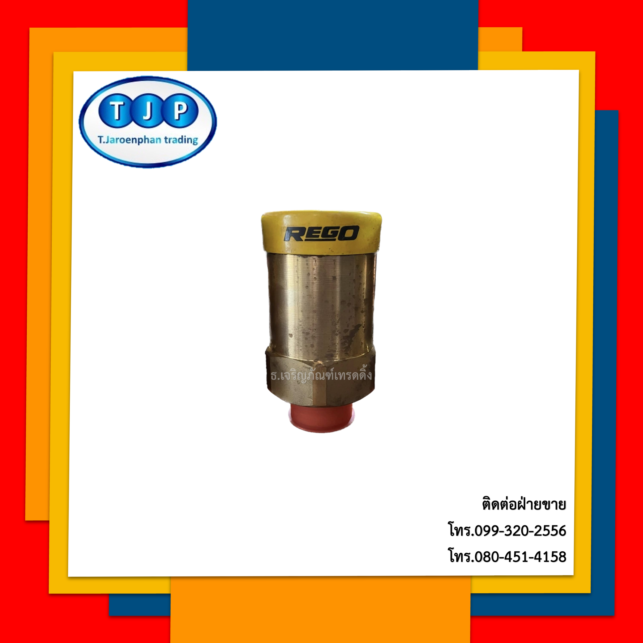 เซฟตี้รีลีฟวาล์ว Safety Relief Valve (REGO รุ่น 3135G)