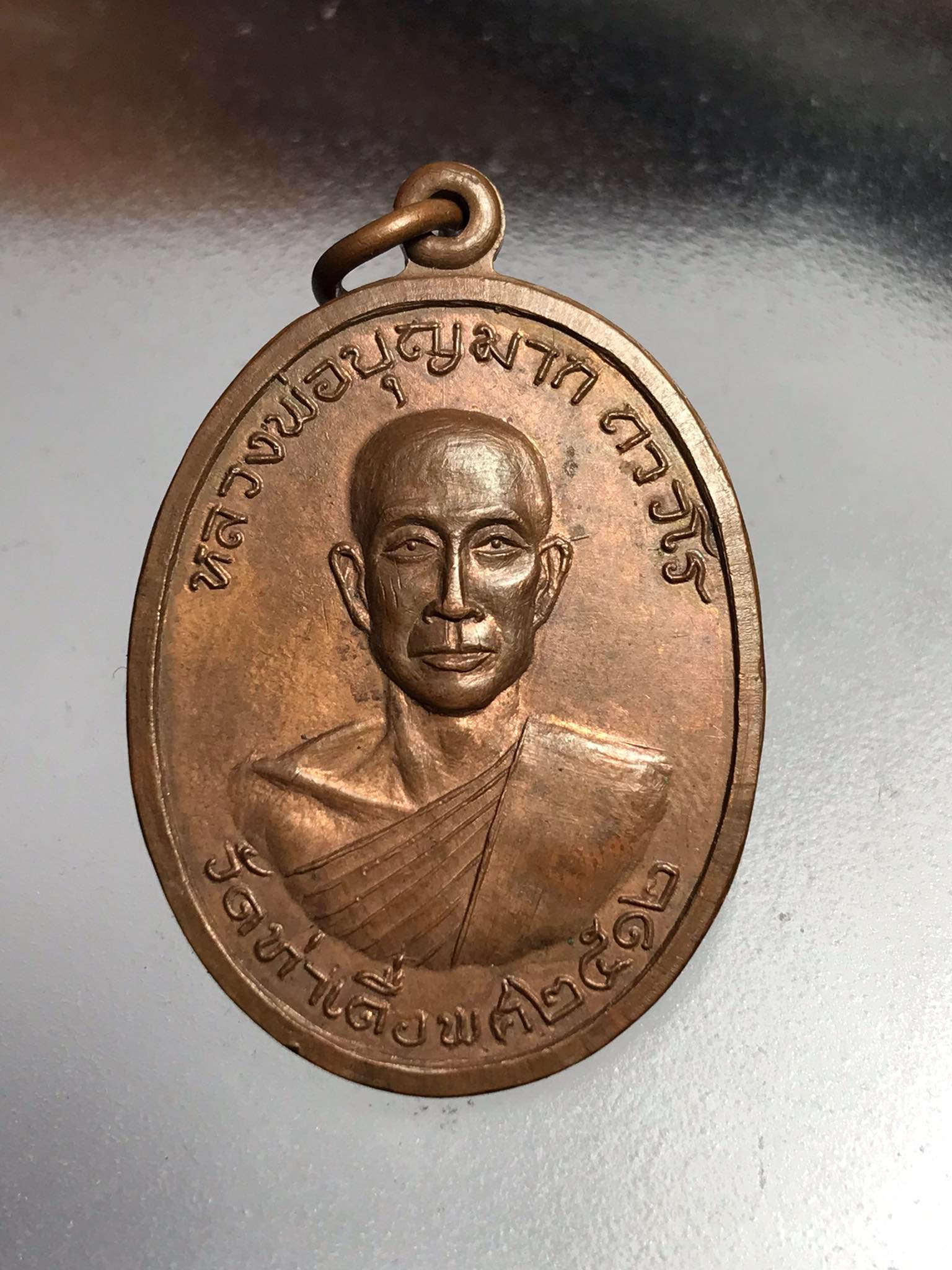 หลวงพ่อมาก วัดท่าเดื่อ ปี 12 ลพบรี (SKU-01274)