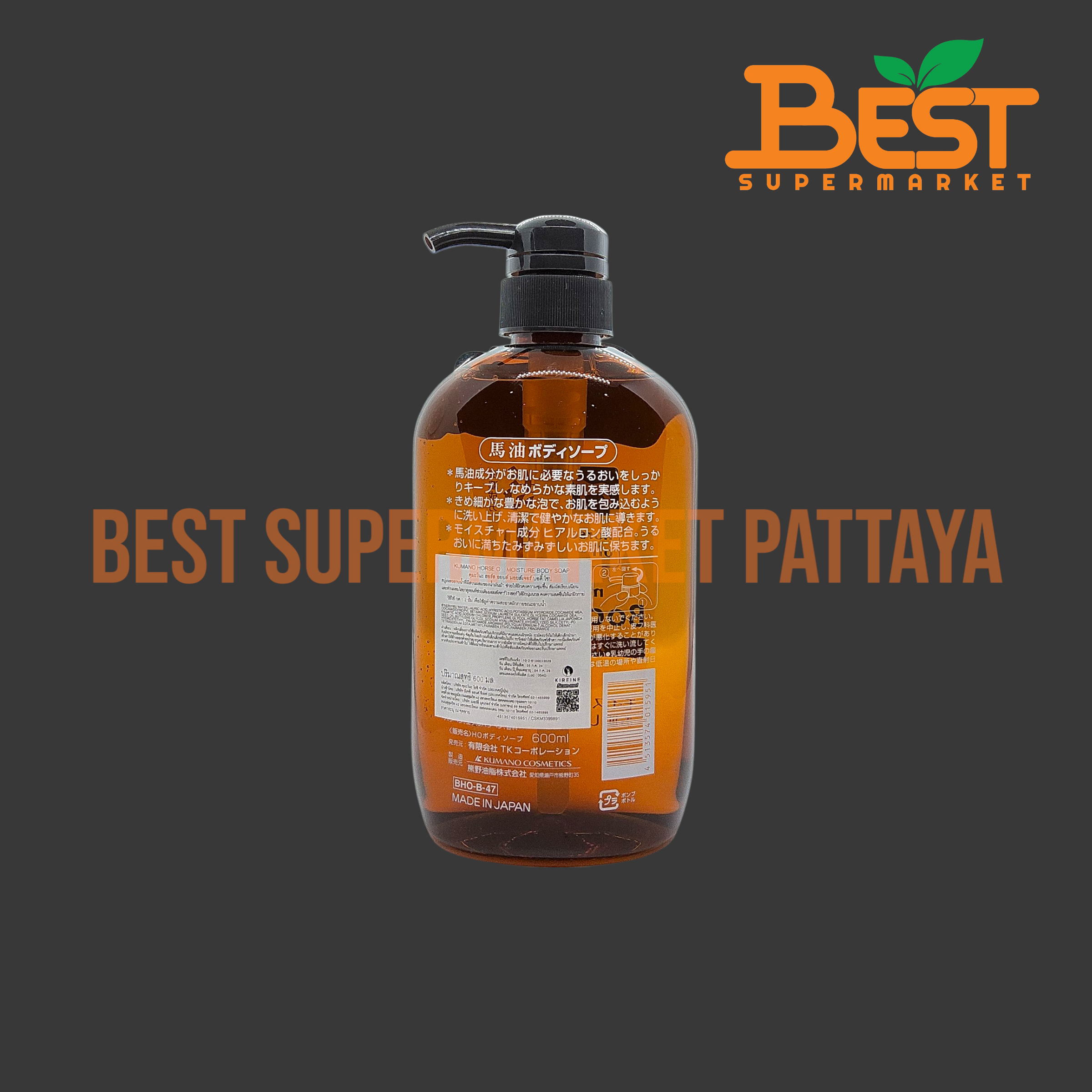 คุมะโนะ สบู่เหลวอาบน้ำที่มีส่วนผสมของน้ำมันม้า 600 มล. KUMANO.Body Soap moisture horse oil. 600 ml.