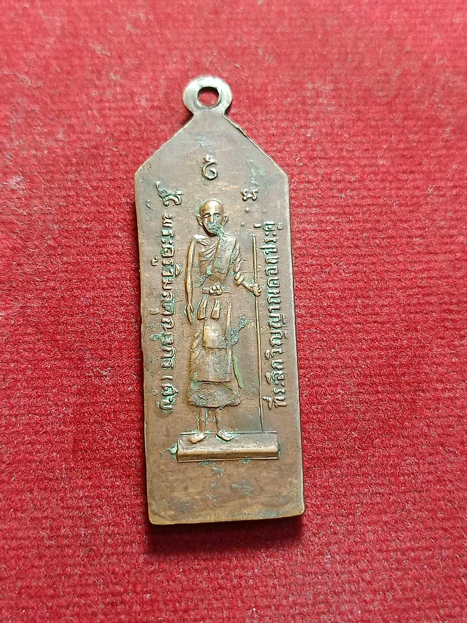 เหรียญยืนกรมหลวงชุมพร เขตอุดมศักดิ์ หลังหลวงปู่ศุข วัดปากคลองมะขามเฒ่า จ.ชัยนาท (SKU-03063)