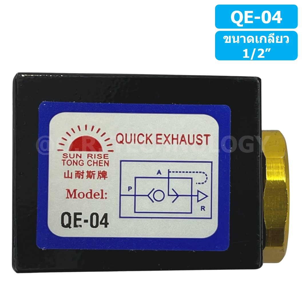 (1ชิ้น) QE-04 วาล์วระบายลมเร็ว ตัวระบายลมเร็ว Quick Exhaust Valve Flow Control Valve ขนาดเกลียว 1/2"