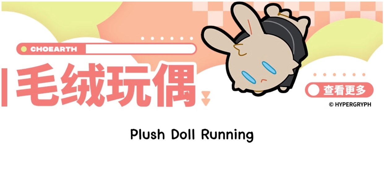AK : Plush Doll Running