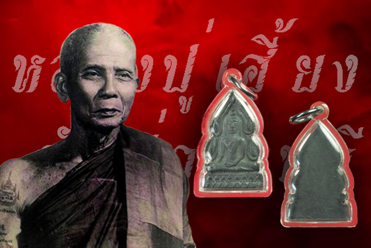 ขายแล้ว*33428 พระพุทธชินราฃ หลวงปู่เฮี้ยง วัดป่า ชลบุรี เนื้อชินตะกั่ว 26