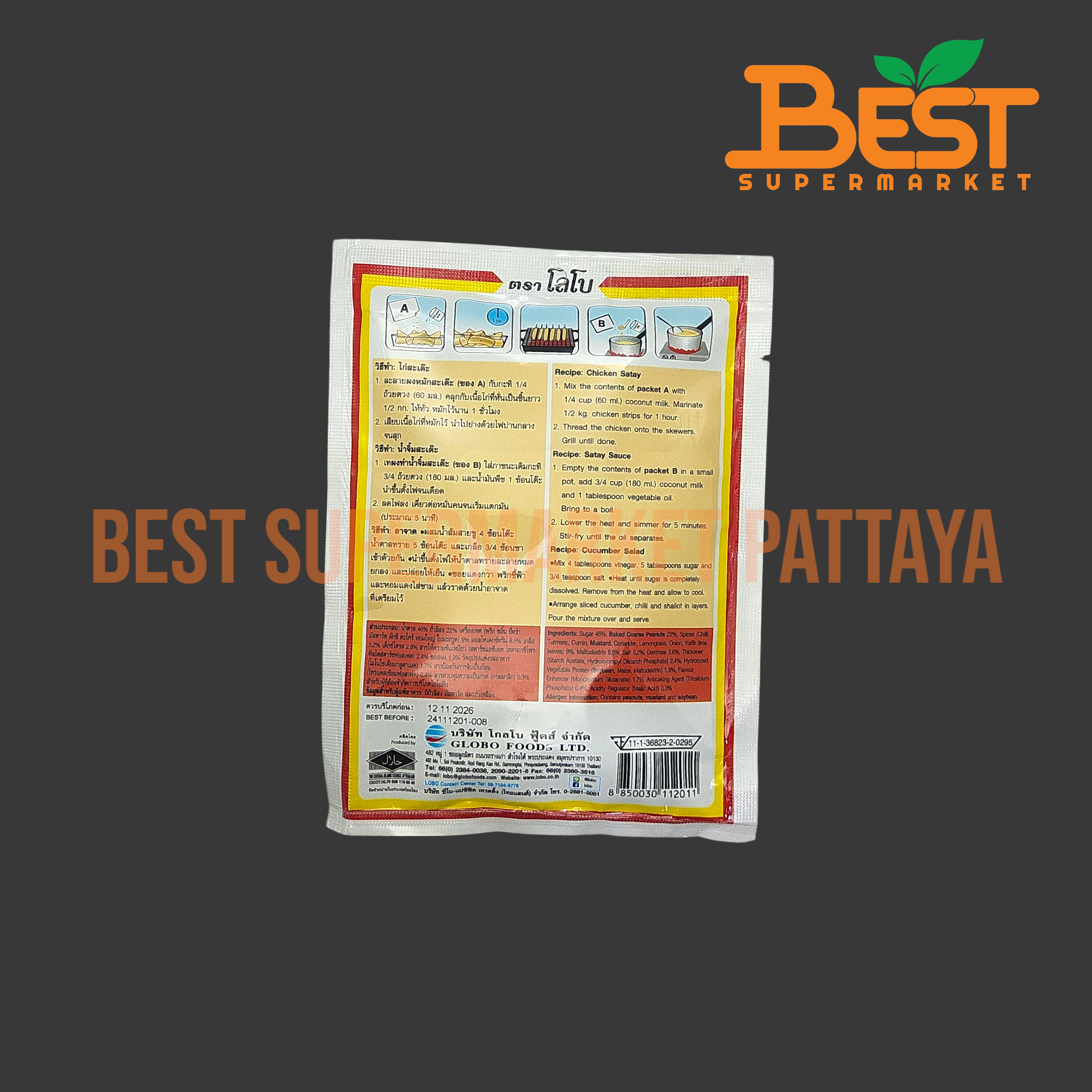 โลโบ ผงสะเต๊ะ (ซอสผง) 100 กรัม. Lobo Satay Seasoning Mix. 100 g.