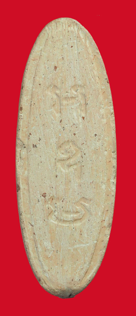 ขายอล้ว*35611 พระพุทธลีลา 25 พุทธศตวรรษ ปี 2500 เนื้อดิน 9.1