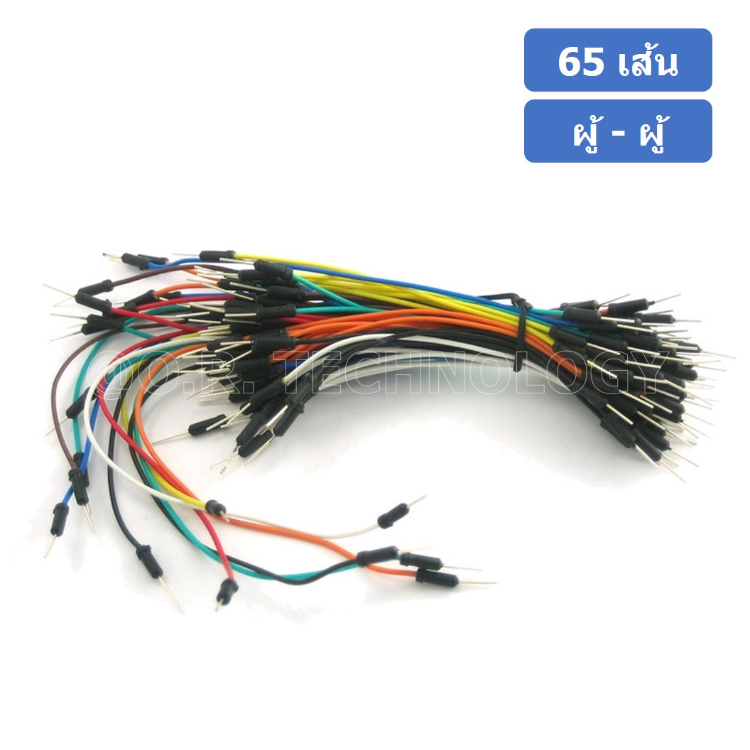 (1ชิ้น) AA053 สายเชื่อมต่อวงจร สายจัมเปอร์ สายแพ จำนวน 65 เส้น ผู้-ผู้ ความยาวคละขนาด อย่างดี Male to Male 65pcs Flexible Breadboard Jumper Wires