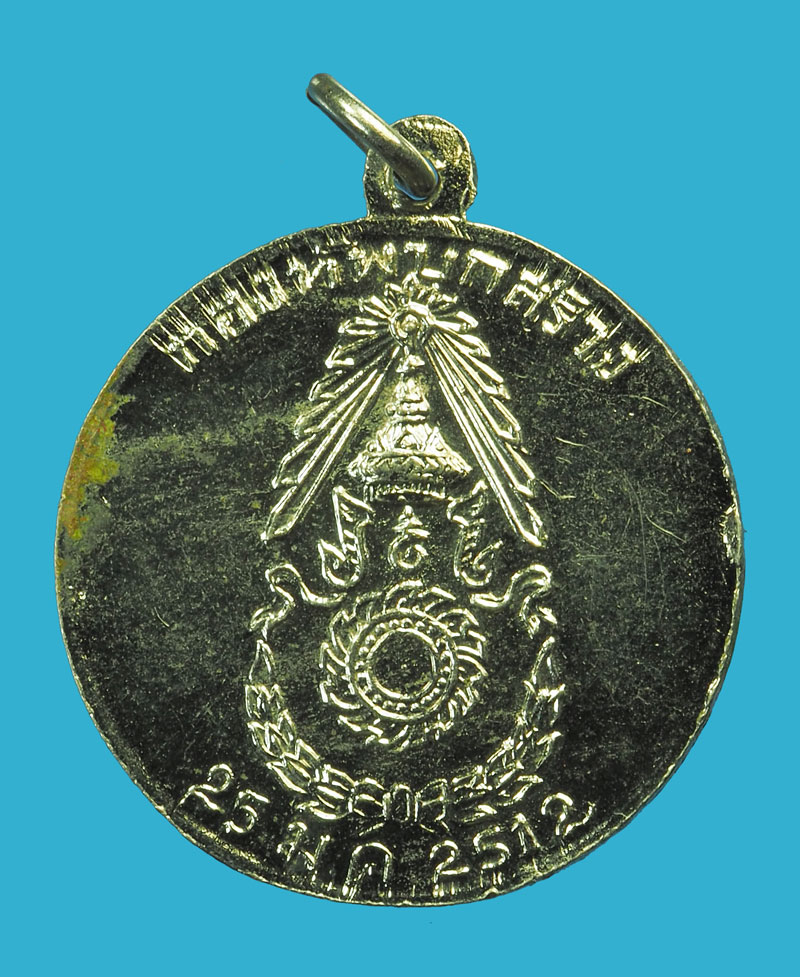 *33207 เหรียญพระพุทธสิงห์ชัยมงคล กองทัพบก จัดสร้าง ปี 2512 ชุบนิเกิล 10