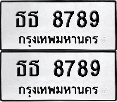 ทะเบียนรถ 8789 ทะเบียน ธธ 8789 พร้อมส่งมอบ (12)