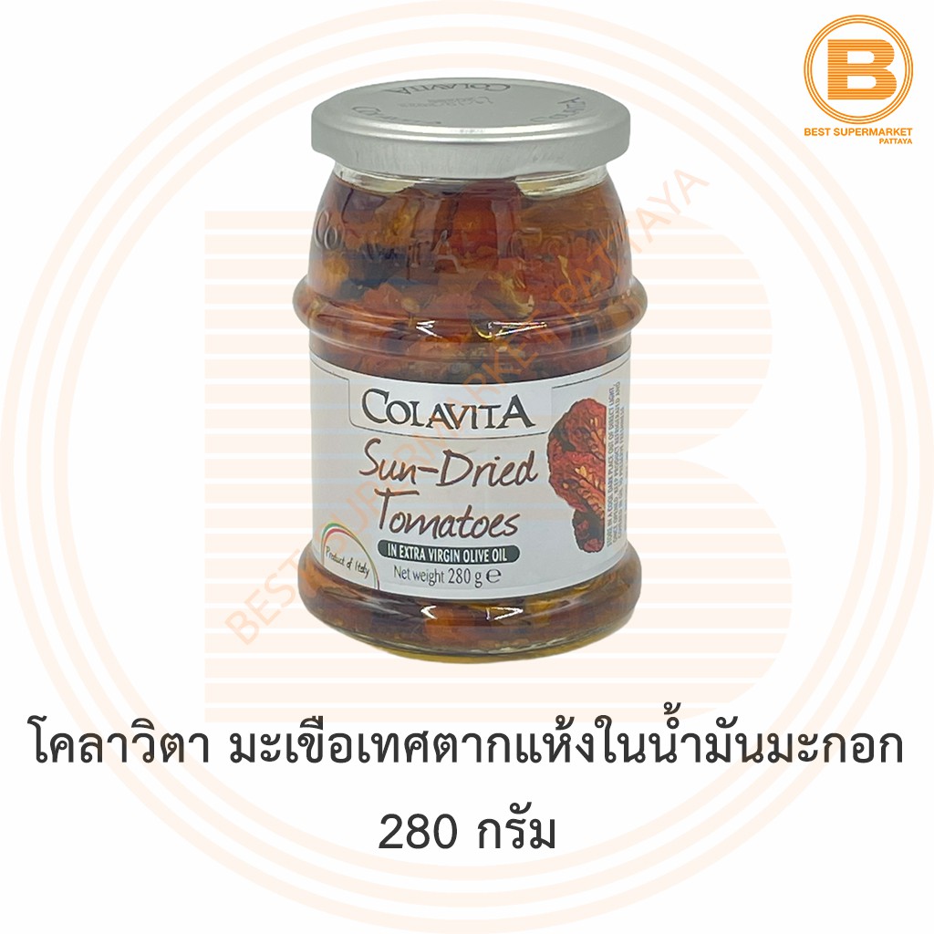 โคลาวิตา มะเขือเทศตากแห้งในน้ำมันมะกอก 280 กรัม Colavita Sun-Dried Tomatoes in Extra Virgin Olive Oil 280 g.