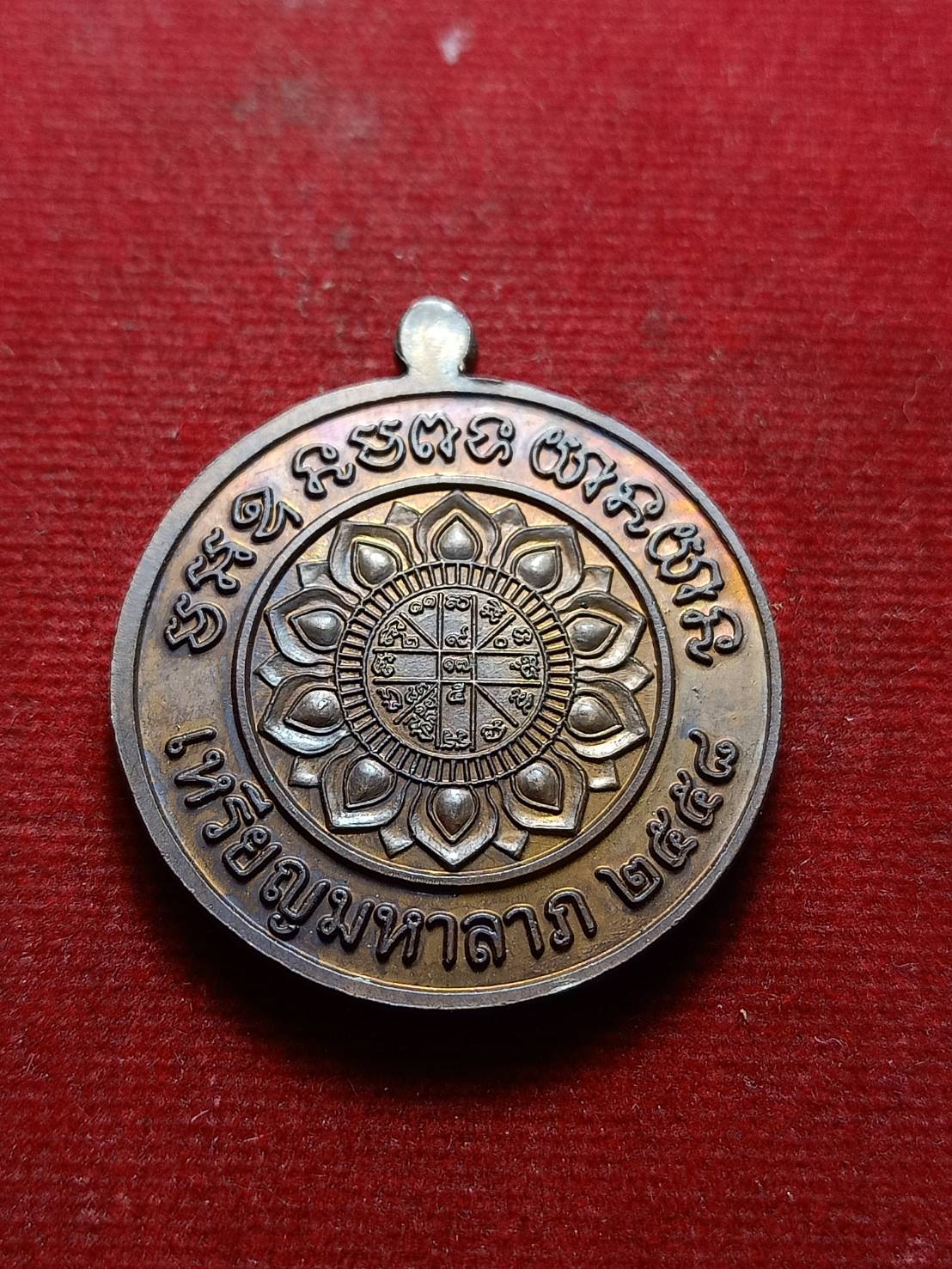 เหรียญมหาลาภ หลวงพ่อคูณ วัดบ้านไร่ จ.ลำปาง ปี 2558 (SKU-06685)