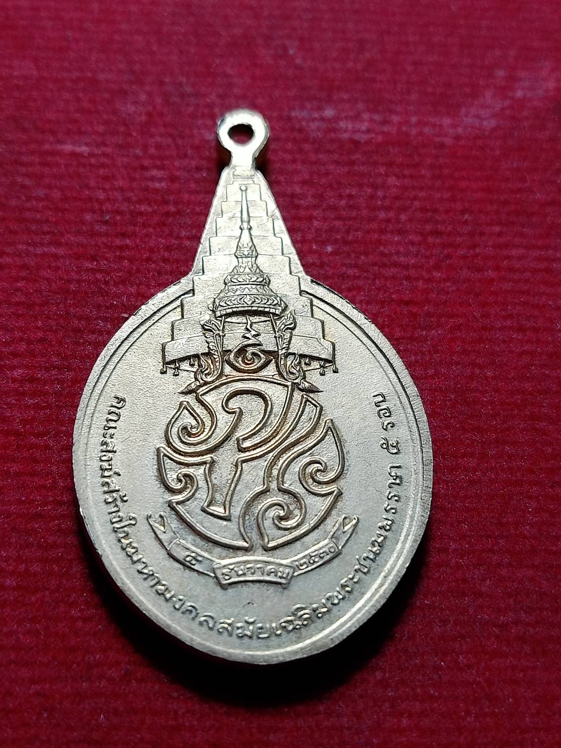 เหรียญพระชัยหลังช้าง หลัง ภปร. เฉลิมพระชนมพรรษา 5 รอบ ปี 2530 (SKU-11777)