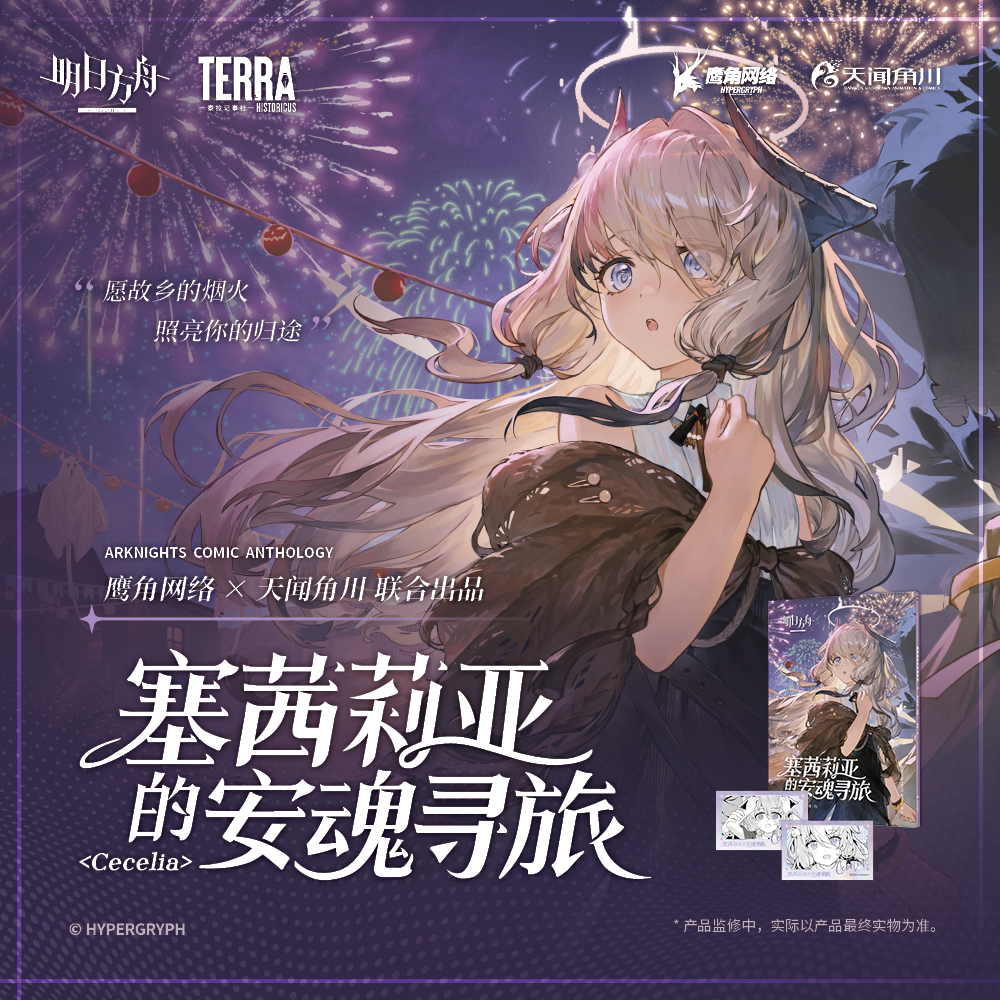 AK : Comic Anthology - Cecelia