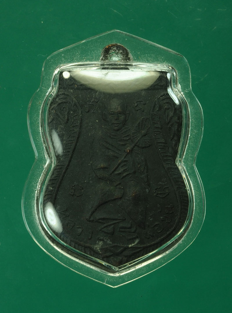 *28919 เหรียญหลวงพ่อหัน หลวงพ่อขัน วัดสระตะโก ราชบุรี เนื้อทองแดงรมดำ 68