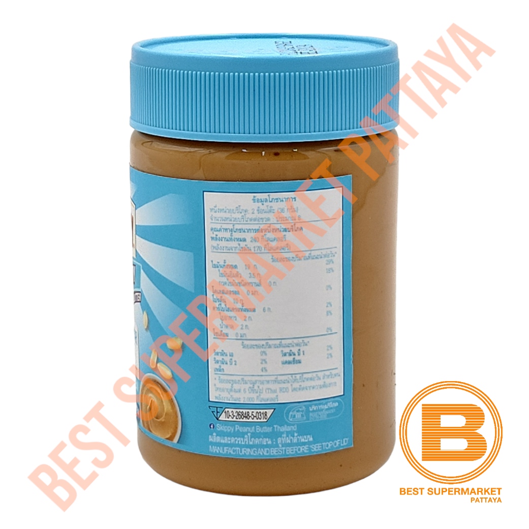 สกิปปี้ เนยถั่ว บดละเอียด สูตรไม่ใส่น้ำตาลและเกลือ 280 กรัม Skippy Creamy Peanut Butter No Sugar & Salt Added 280 g.