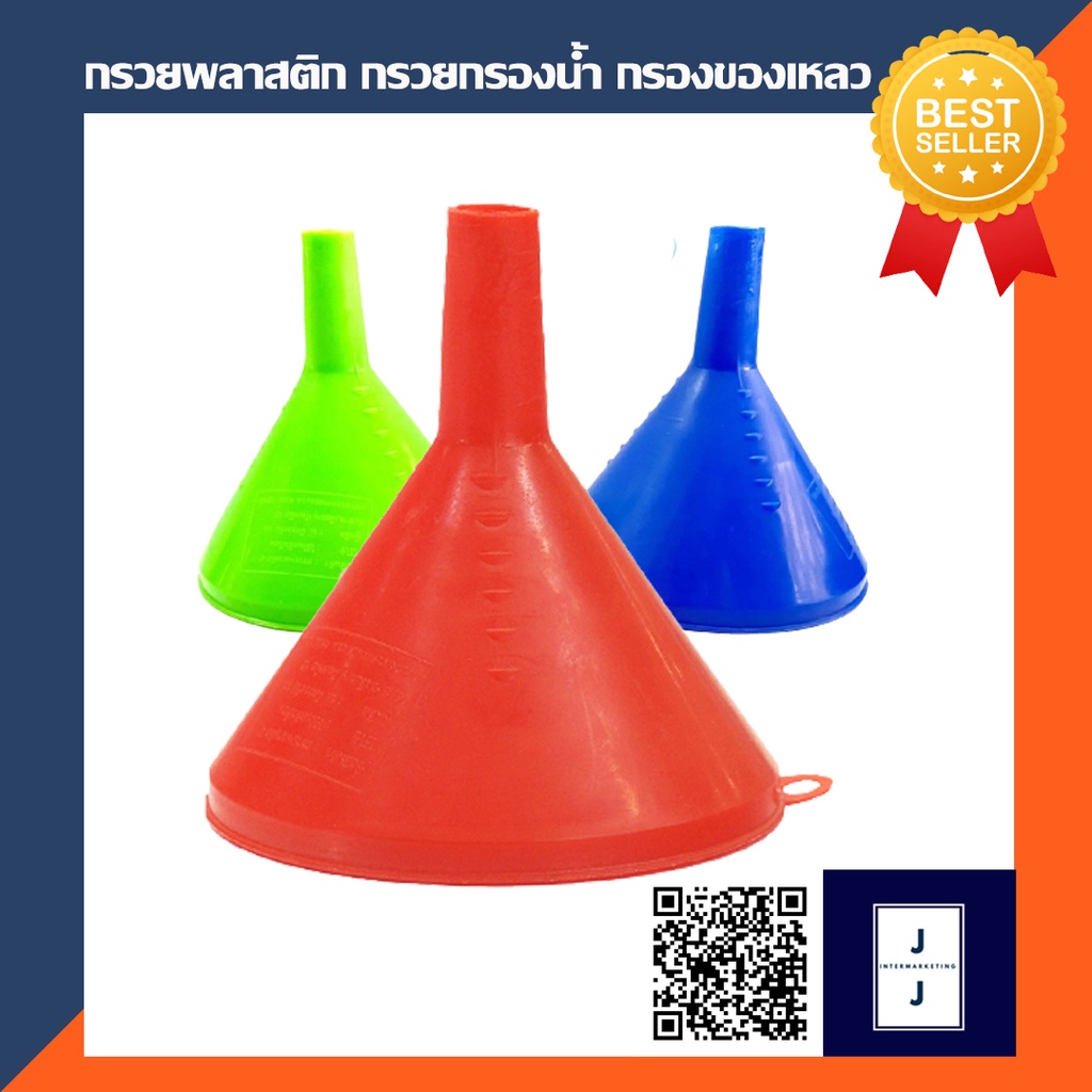 กรวยพลาสติก กรวยกรองน้ำPVC (ราคารวมแวท) ขายส่ง ยกโหล เซตกรวยกรองน้ำ กรองของเหลว สำหรับภาชนะปากแคบ กรวยมีที่จับ อุปกรณ์กรองน้ำ