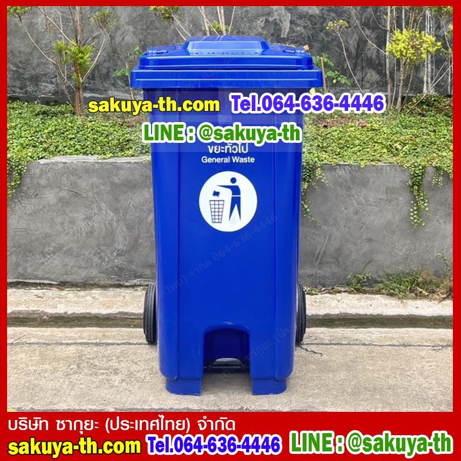 ถังขยะเทศบาล ถังขยะแบบเหยียบ พร้อมล้อเข็น ฝาเรียบ 240 ลิตร