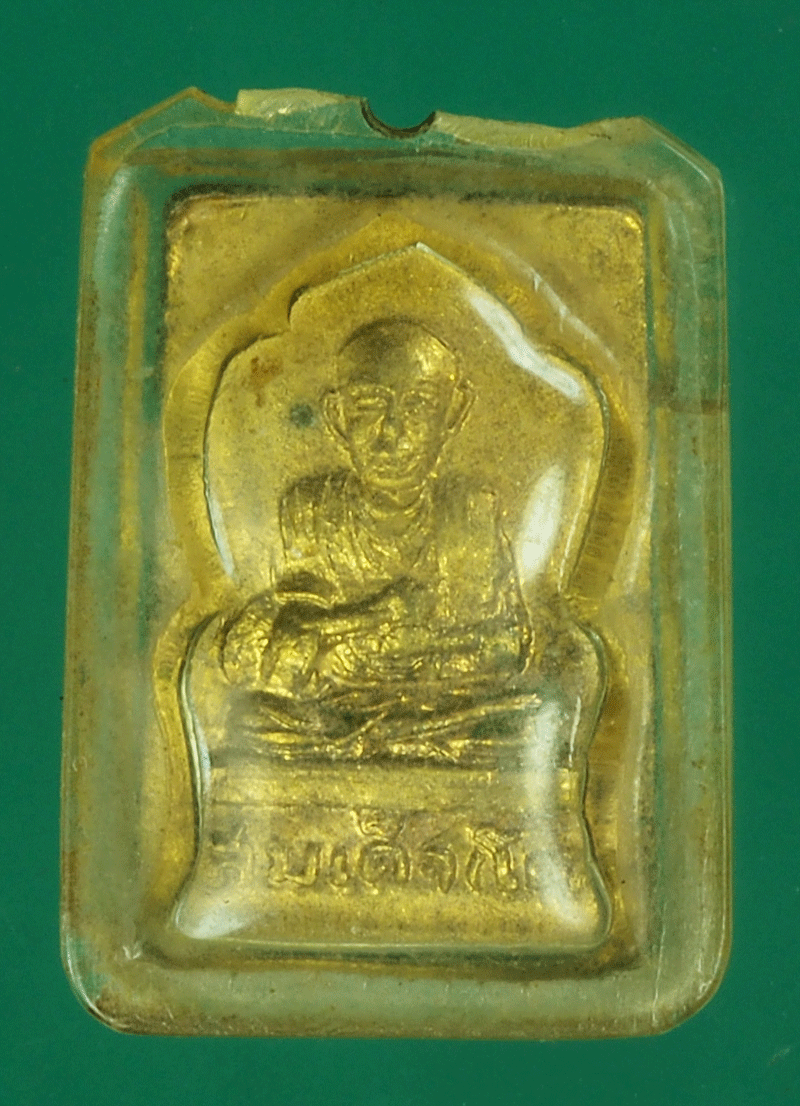 *27554 เหรียญสมเด็จหลังสมเด็จพุฒจารย์โต ไม่ทราบที่ เลี่ยมพลาสติกเดิม กระหลั่ยทอง 10