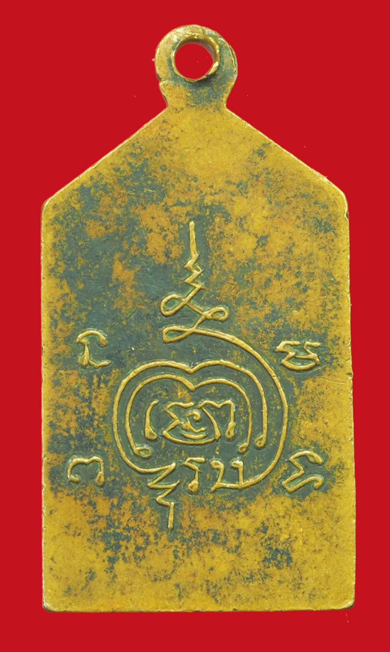 ขายแล้ว*36239 เหรียญเตชธัมโม จุมหมง วัดป่าข้าหมง ปี 2499 เนื้อทองแดง 10