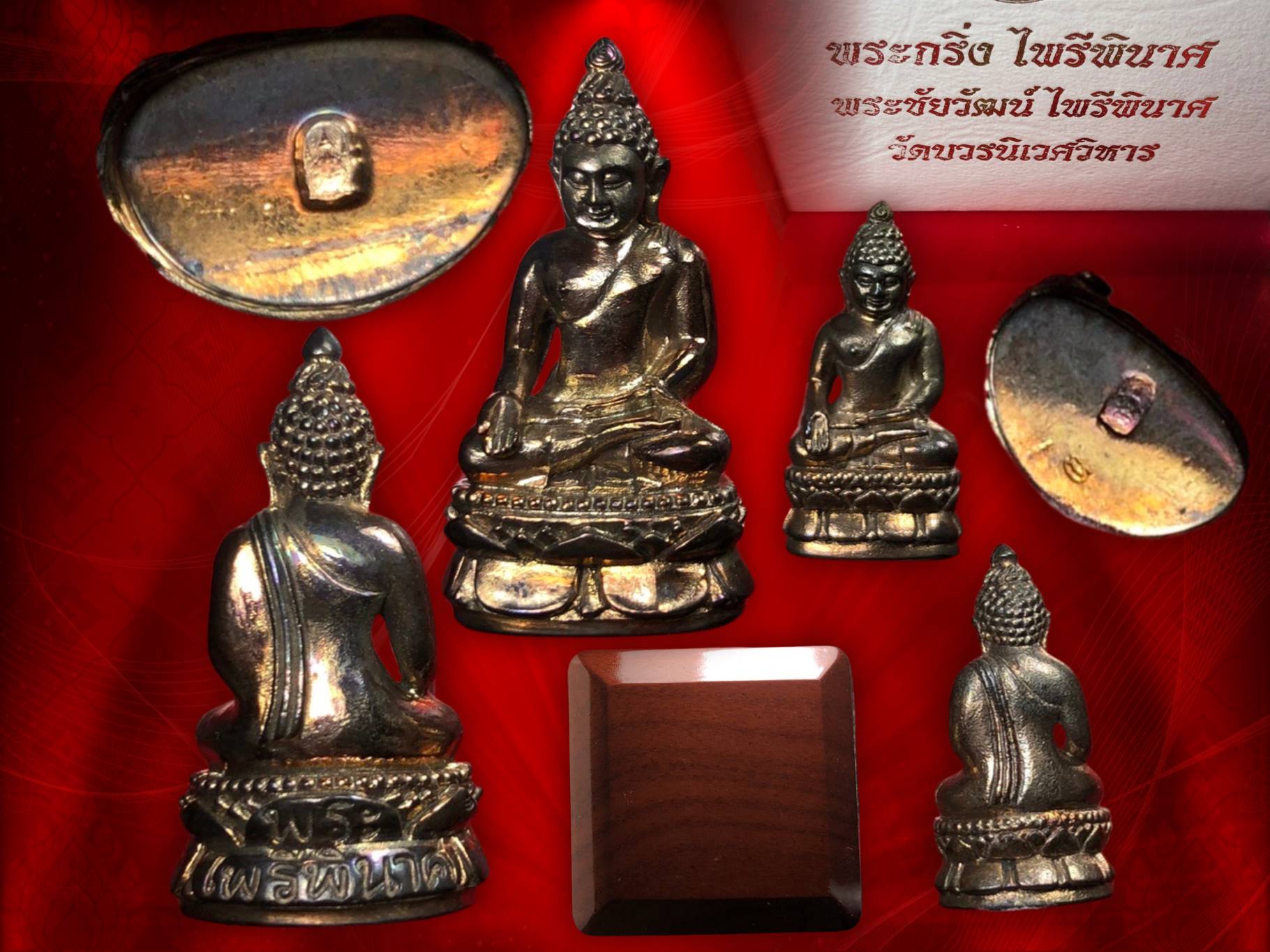 พระกริ่ง พระชัยวัฒน์ ไพรีพินาศ มปร. รุ่น 200 ปี พระบาทสมเด็จจอมเกล้าเจ้าอยู่หัว รัชกาลที่ 4 วัดบวรนิเวศวิหาร พ.ศ. 2547 เนื้อนวะ พร้อมกล่องเดิมๆ งาม ๆ ครับ หายากแล้วครับ เวลานี้
