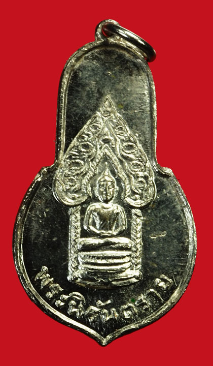 ขายแล้ว*35409 เหรียญพระนิรันตราย คณะสงฆ์จัดงหวัดปราจีนบุรี จัดสร้าง (หลวงพ่อเอีย วัดบ้านด่าน ร่วมปลุกเสก) 48