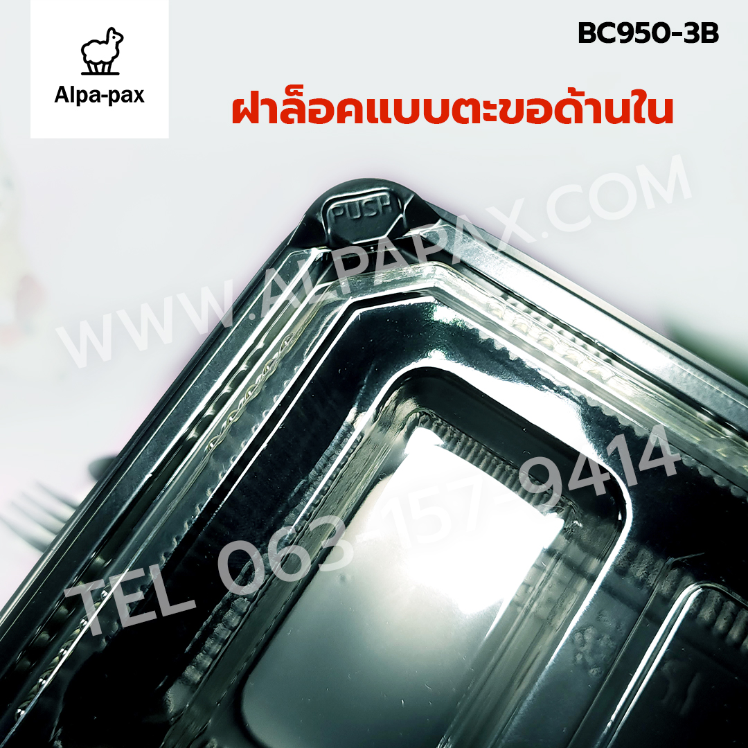 กล่องอาหารพลาสติก+ฝา 3 ช่อง 950ml.ฝาล็อคตะขอมีช่องใส่ช้อนส้อม (ลัง 200ใบ) กล่องไมโครเวฟ กล่องข้าว กล่องอาหาร กล่องใส่อาหาร