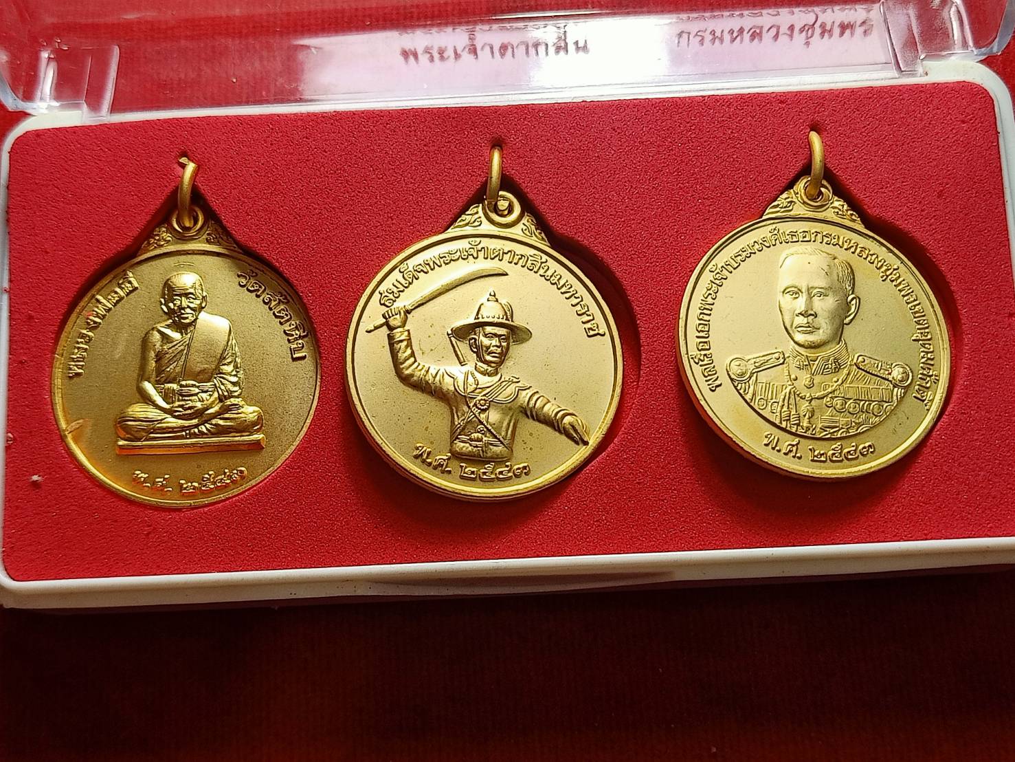 ชุดเหรียญพิธีพุทธาภิเษกวิหารวัดสัตหีบ ที่ระลึกสร้างอนุสาวรีย์ พระเจ้าตาก หน่วยสงครามพิเศษทางเรือ ปี2543 พิมพ์ใหญ่ กะไหล่ทอง กล่องเดิม (SKU-06852)