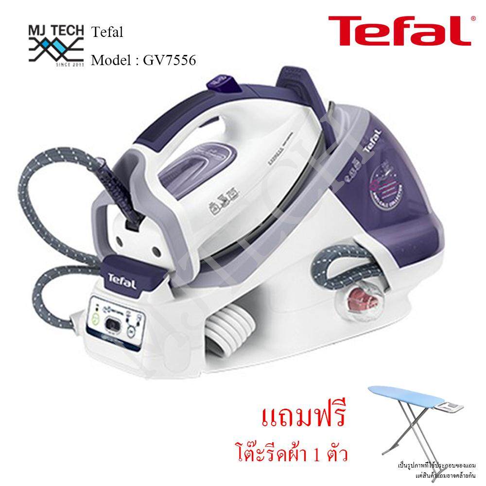 เตารีดหม้อต้ม (2,400 วัตต์, สีม่วง) รุ่น GV7556 +โต๊ะรีดผ้า