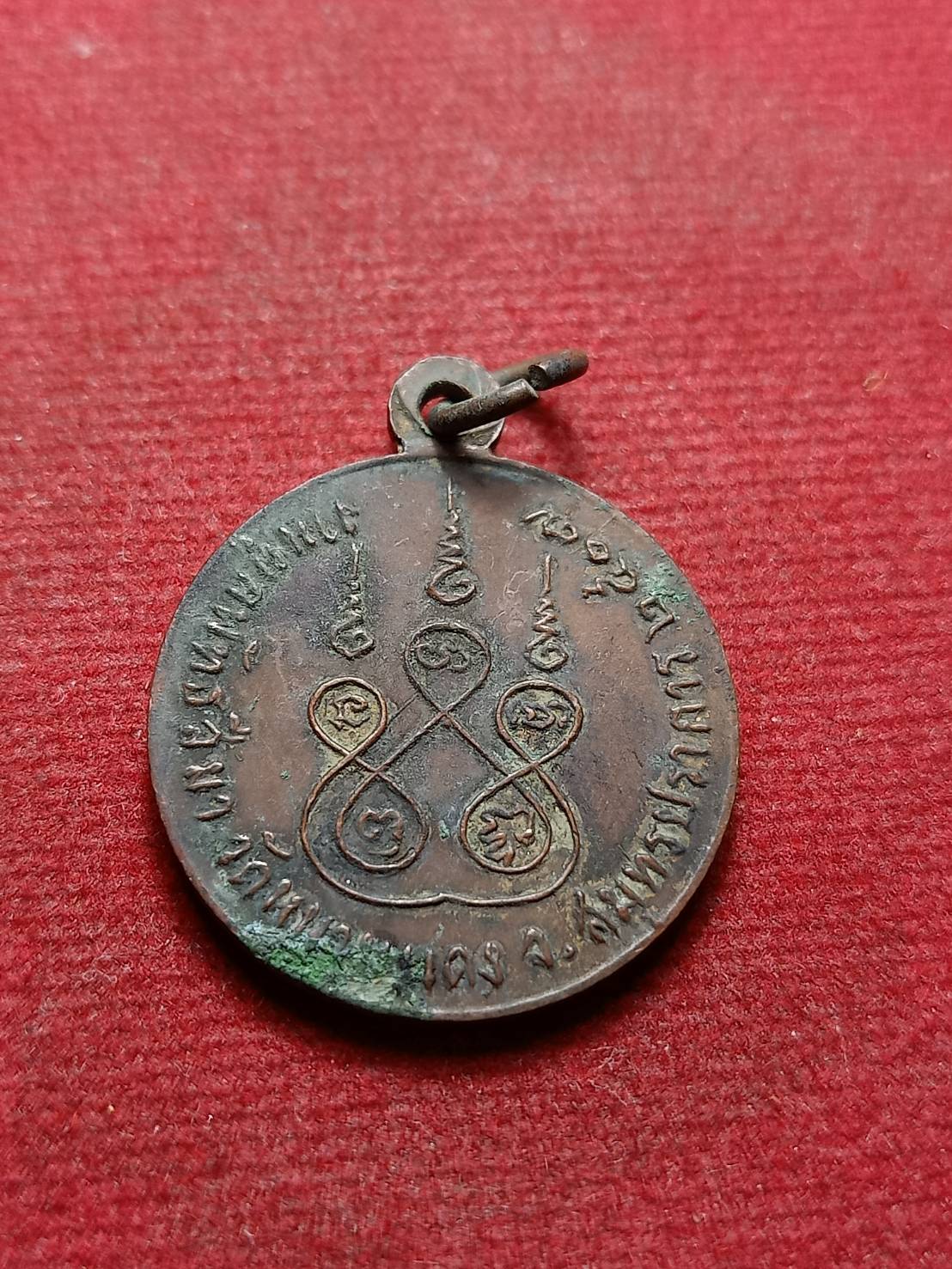 เหรียญหลวงพ่อปลั่ง วัดหนามแดง จ.สมุทรปราการ ปี 2507 (SKU-08472)