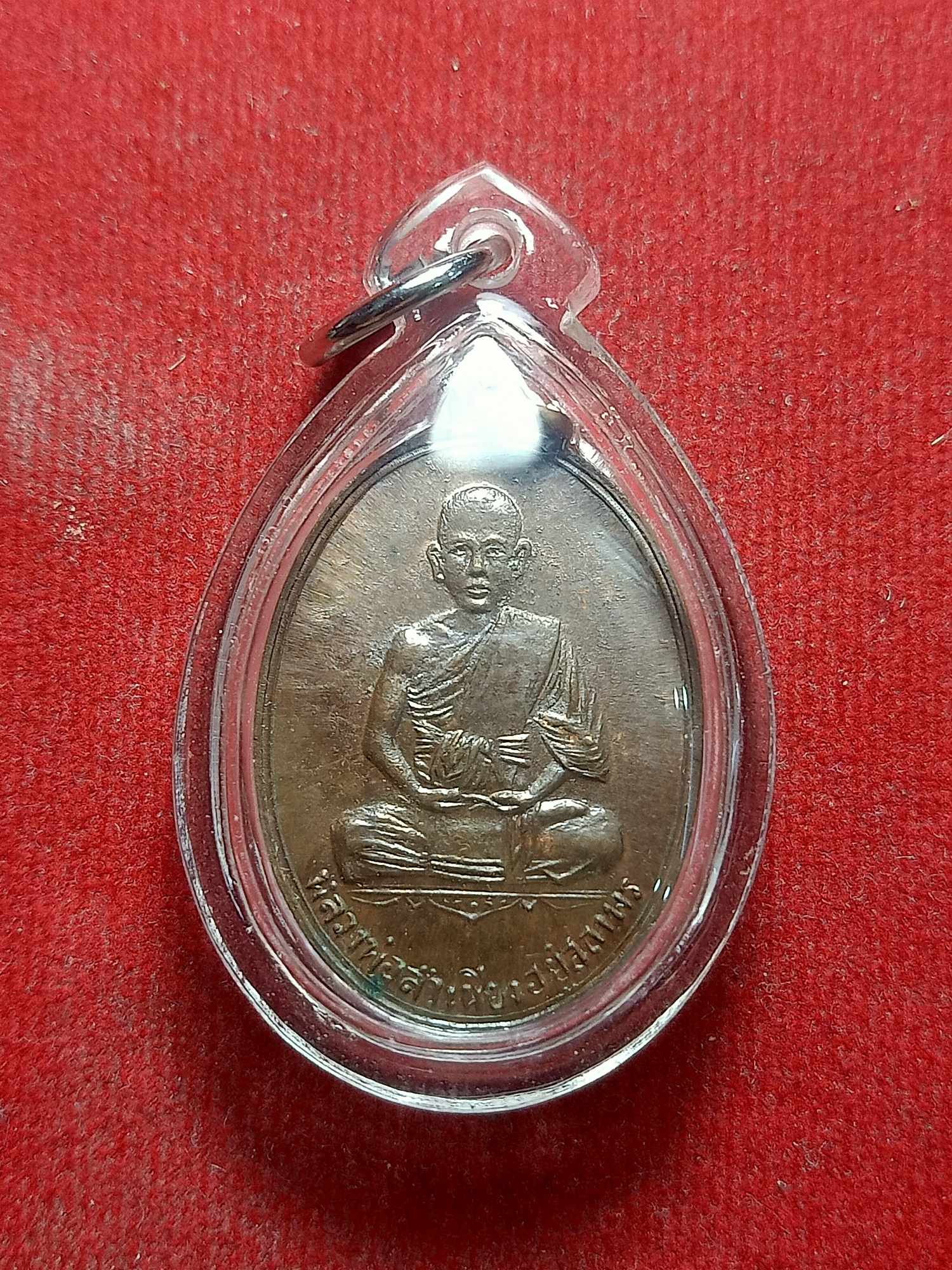 เหรียญหลวงพ่อสำเนียง อยู่สถาพร วัดเวฬุวนาราม จ.นครปฐม (SKU-04230)