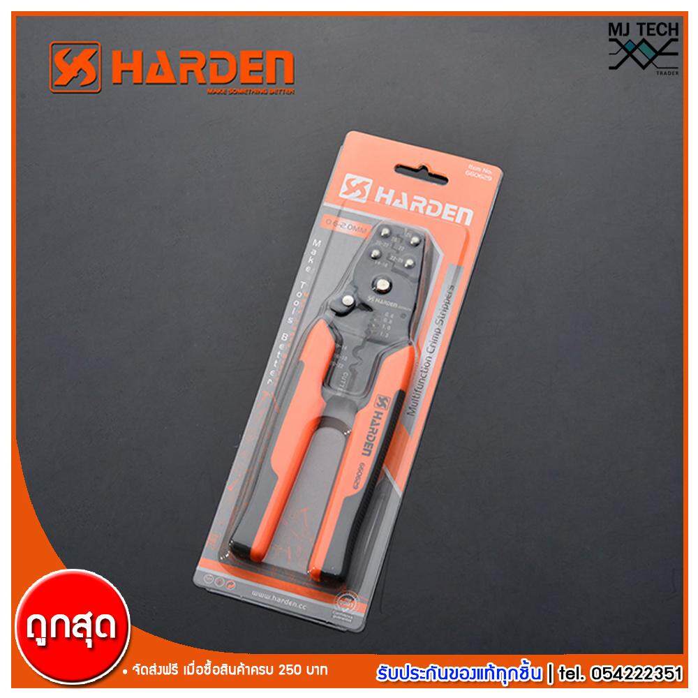 Harden Professional Multifunction Crimp Strippers คีมปลอกสายสำหรับตัดสายไฟ รุ่น 660629