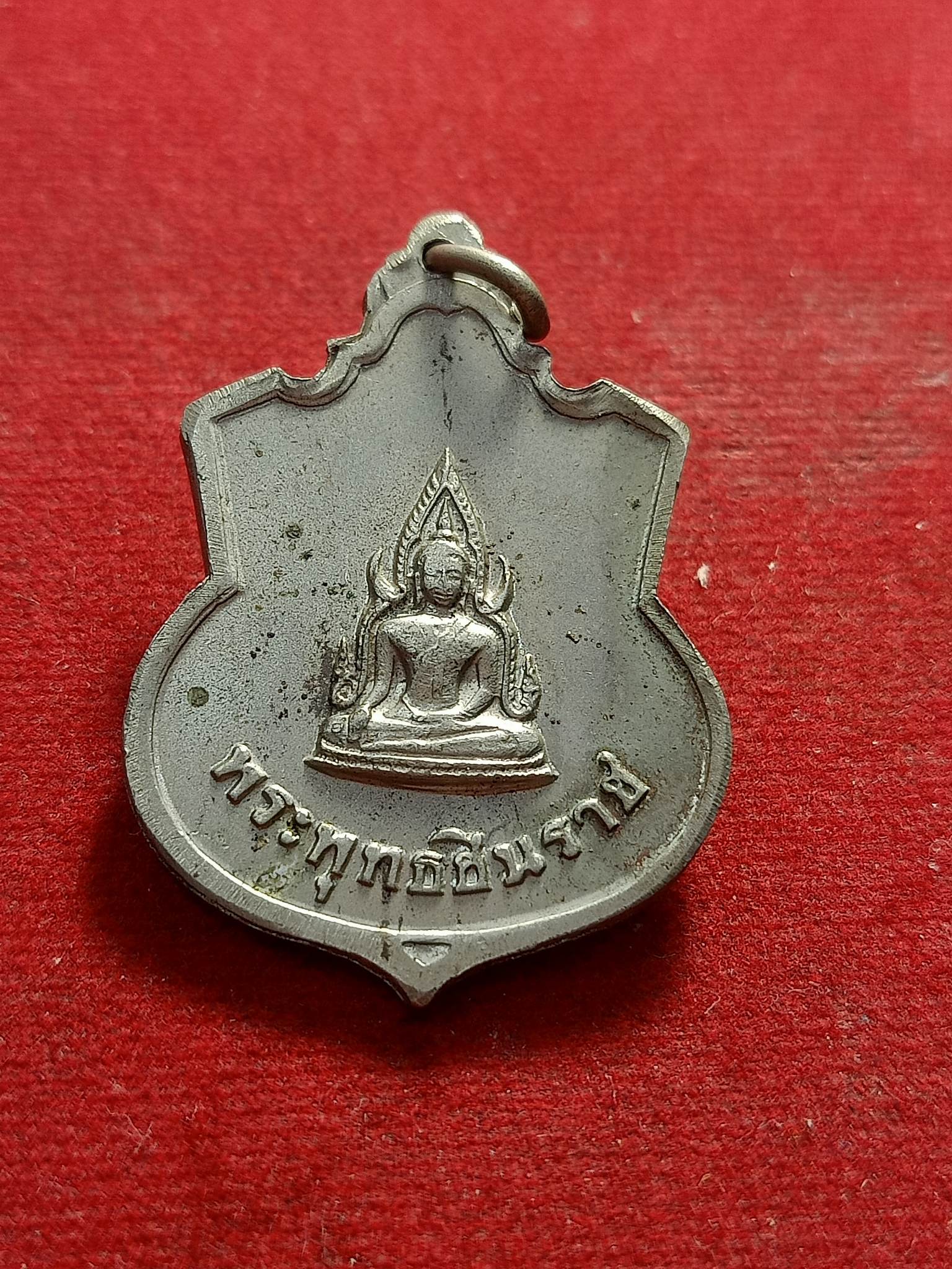 เหรียญ รัชกาลที่ 5 หลังพระพุทธชินราช ปี 2511(SKU-01486)