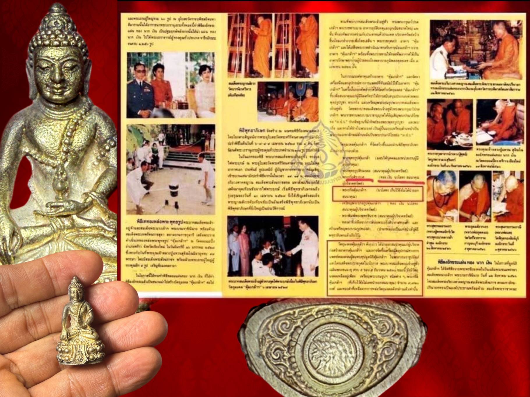 พระกริ่งคุ้มเกล้า (คุ้มเกล้ามหามงคล) ภปร. ปี 2524 พิธีใหญ่ เนื้อเงิน หายากสุดๆ ที่มีมาพร้อมกล่องแบบนี้ครับ กริ่งดังฟังชัด งามสุดๆ ในหลวง ร.๙ ทรงเททอง สมเด็จพระสังฆราชเจ้า กรมหลวงวชิรญาณสังวร (เจริญ สุวัฑฒโน) วัดบวรนิเวศวิหาร พระเกจิคณาจารย์และพระวิปัสสนาจ