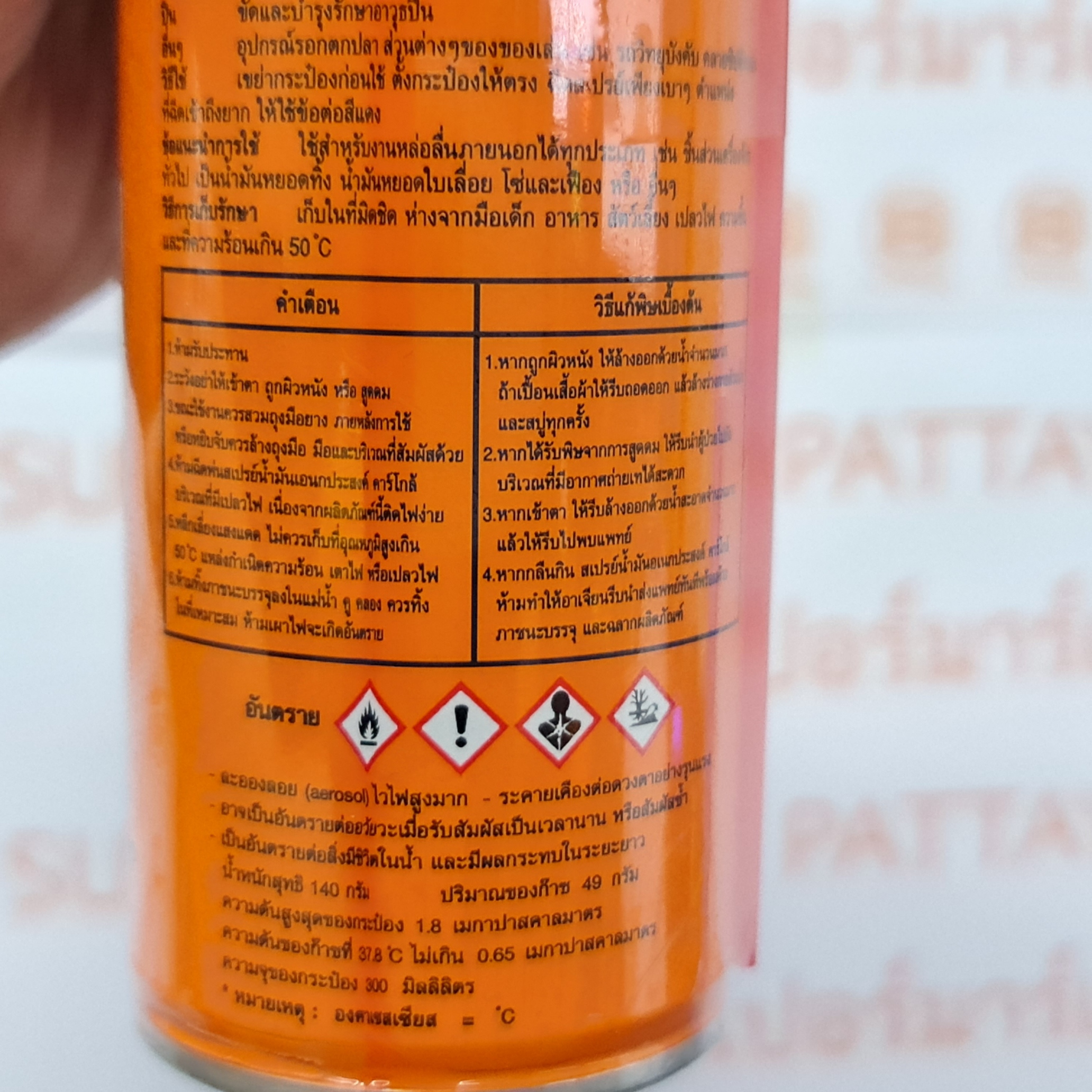คาร์โกล้ สเปรย์น้ำมันอเนกประสงค์ 200 มล. Carglo Multi-Purpose Lubricant 200 ml.