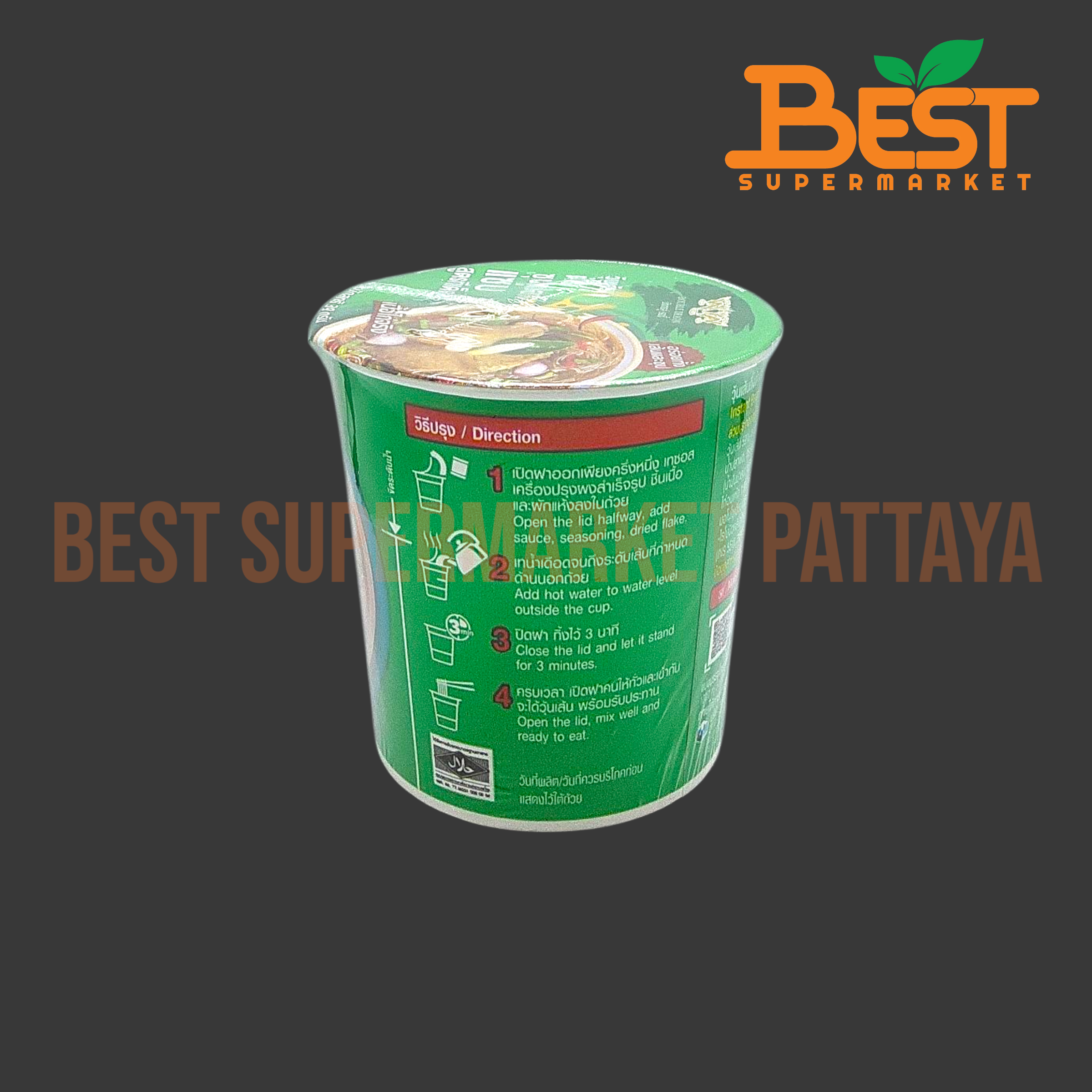 มังกรคู่ เรดดี้ วุ้นเส้นต้มซุปเปอร์แซ่บ สูตรทีเด็ด 39 กรัม. Instant Bean Vermicelli Spicy Soup Flavour Double Dragon Brand 39 g.
