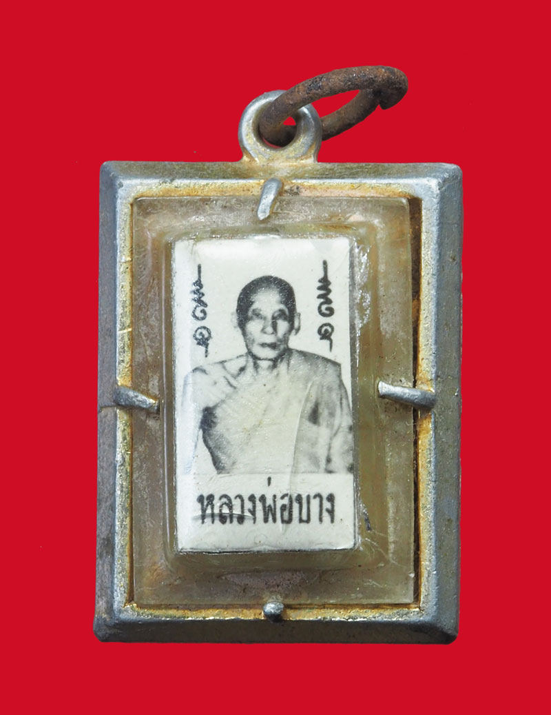 *32477 รูปถ่ายหลวงพ่อบาง วัดหนองพลับ สระบุรี 81