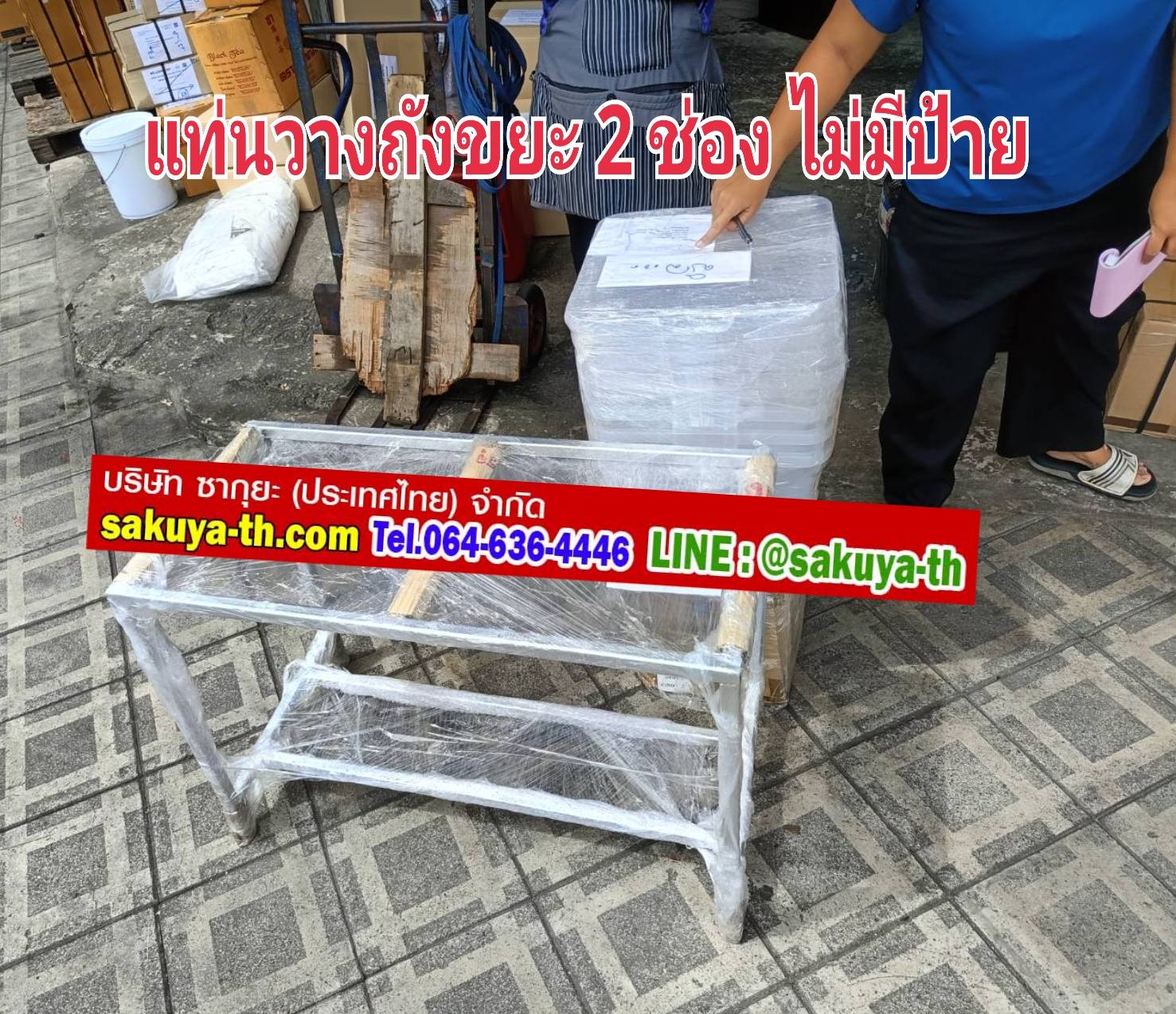 แท่นวางถังขยะ 60 ลิตร ขนาด 2 ช่อง ไม่มีป้ายแผงหลัง