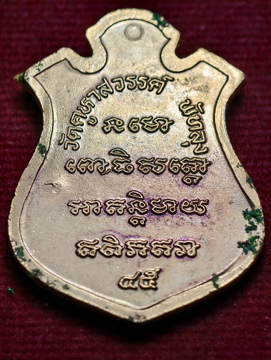 เหรียญหลวงปู่ทวด วัดคูหาสวรรค์ จ.พัทลุง ปี 2545 (SKU-13558)