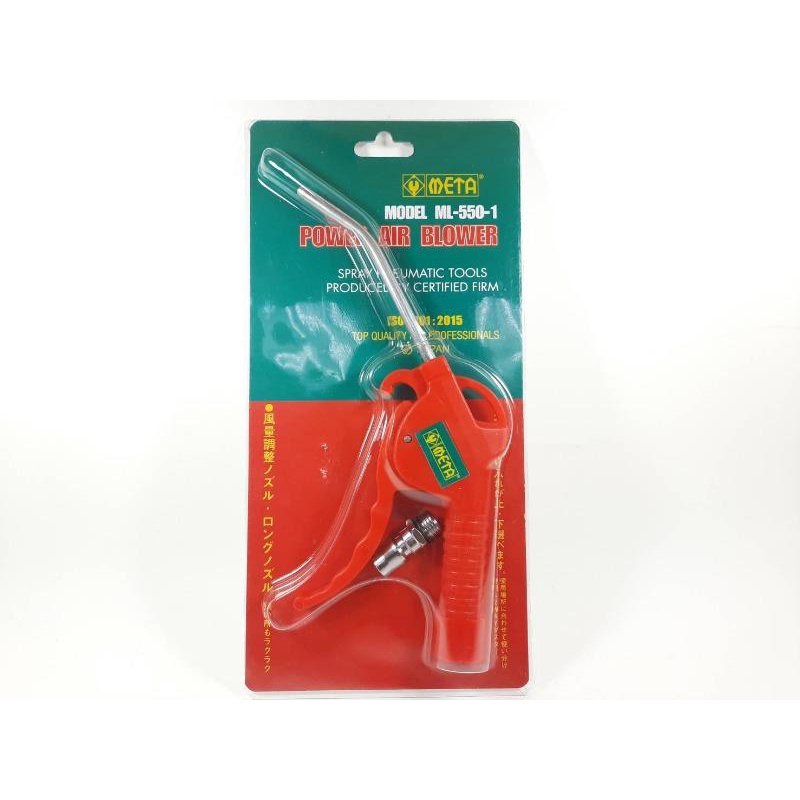 ปืนฉีดลม ด้ามพลาสติก META No. MIL-550-1 (ราคารวมแวท) ปืนฉีดทำความสะอาด ปืนเป่าลม (แผง 1 อัน)