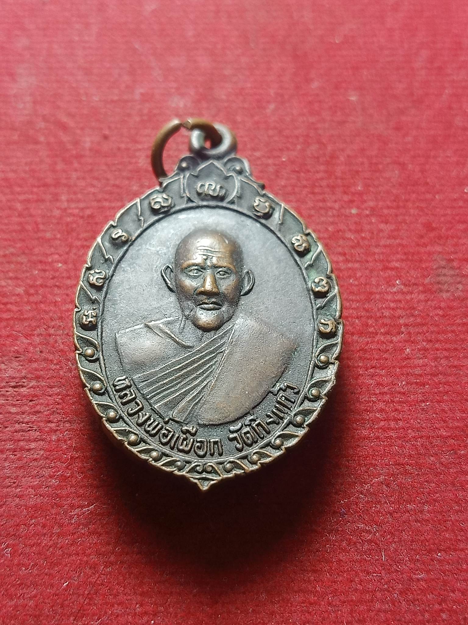 เหรียญหลวงพ่อเผือก วัดกิ่งแก้ว จ.สมุทรปราการ เหรียญพิเศษมงคล 9 (SKU-01830)