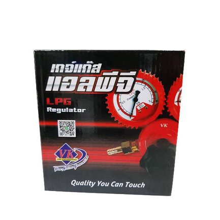 เกจ์แก๊สแอลพีจี LPG Regulater VK (ราคารวมแวท) เกจ์วัดแรงดันแก๊ส ปรับแรงดัน เกจ์แอลพีจี ช้ปรับแรงดันและปริมาณการไหลของแก๊ส
