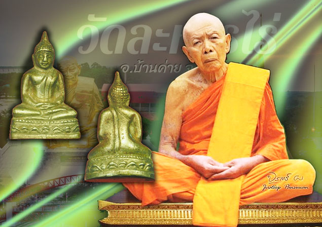 ขายแล้ว*36237 พระกริ่งพุทธโสธร วัดไผ่ล้อม ระยอง เนื้ออัลปาก้า(หลวงปุ่ทิม วัดระหารไร่ ร่วมปลุกเสก) กริ่งดัง 67