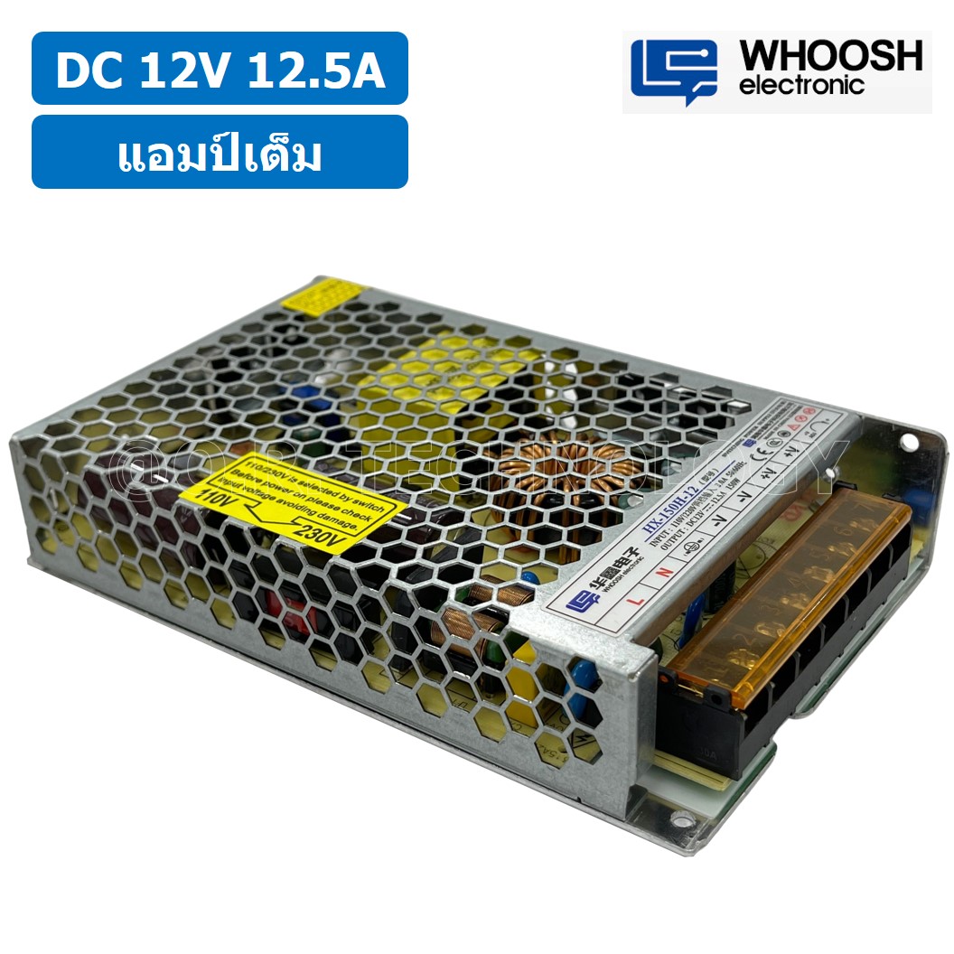 (1ชิ้น) HX-150H-12 12VDC 12.5A สวิตชิ่งเพาเวอร์ซัพพลาย แหล่งจ่ายไฟ ตัวแปลงไฟ Switching Power Supply WHOOSH ELECTRONIC