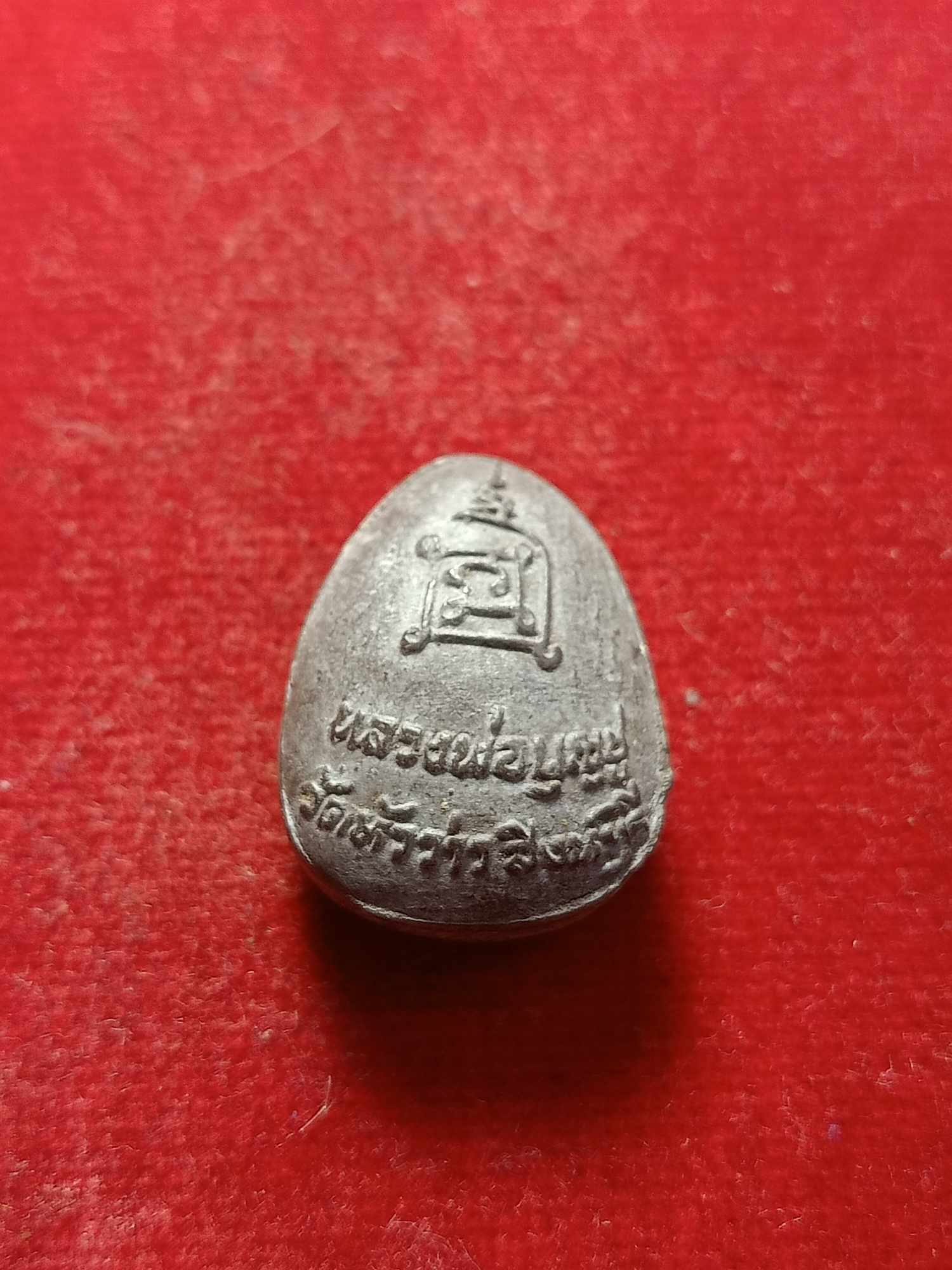 พระปิดตา หลวงพ่อบุญชู วัดหัวว่าว จ.สิงห์บุรี (SKU-03289)