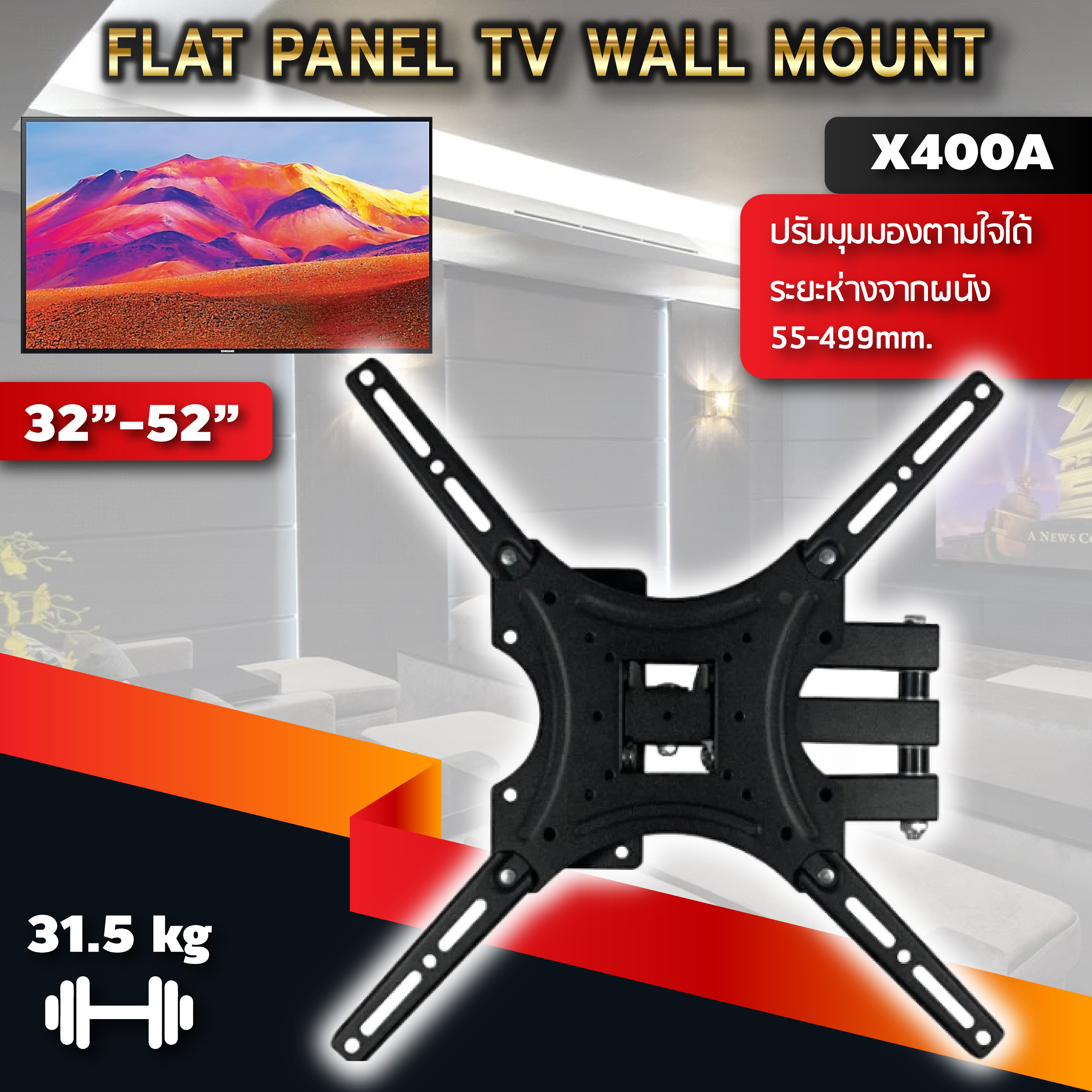 ขาจับ TV no brand X400A